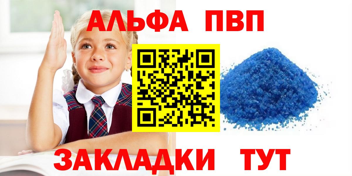 Касимов  Alpha-PVP кристаллы  Alpha-PVP Crystall  Альфа ПВП кристаллы  A PVP  Вход с VPN 