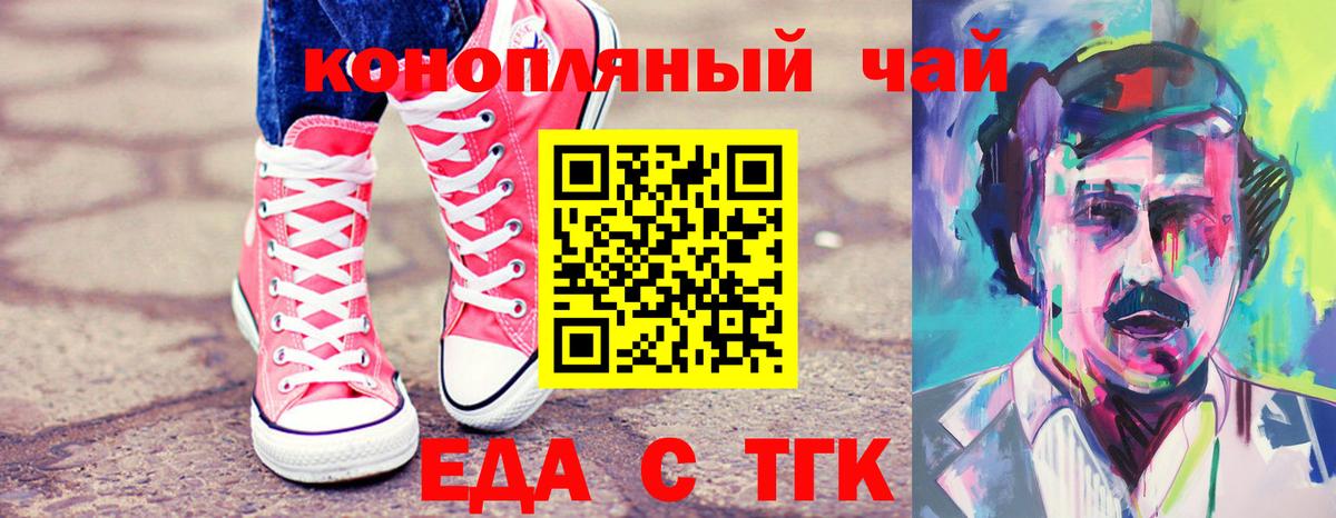 Печенье с ТГК марихуана Касимов