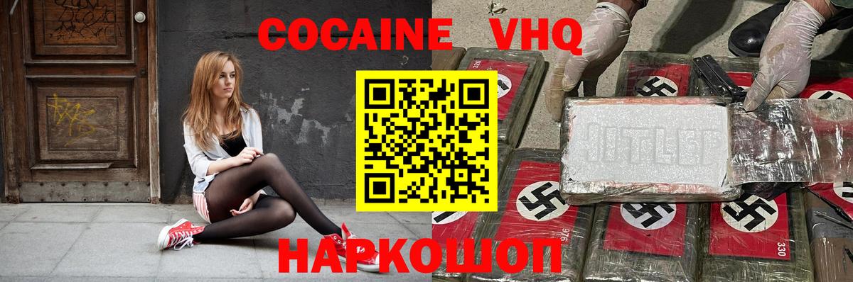 Касимов  Cocaine Колумбийский  КОКАИН  Вход с VPN  Cocaine Columbia 