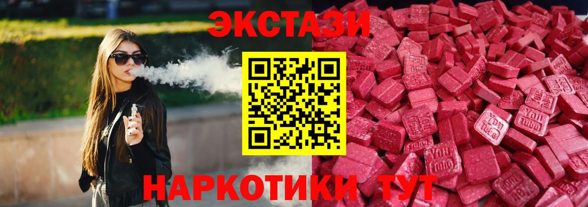 Экстази 250 мг Касимов