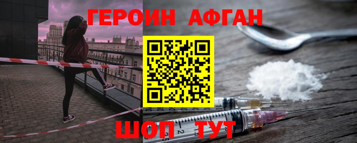 ГЕРОИН хмурый  Вход с VPN  Касимов 
