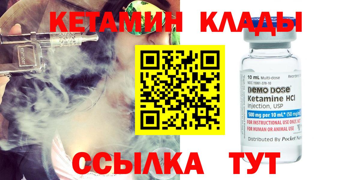 Касимов  Кетамин VHQ  Вход с VPN 