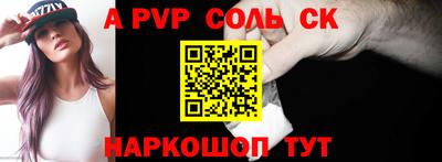 соль ск Шахты