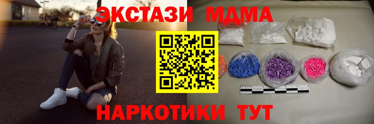 МДМА VHQ  МДМА Molly  Вход с VPN  Касимов 