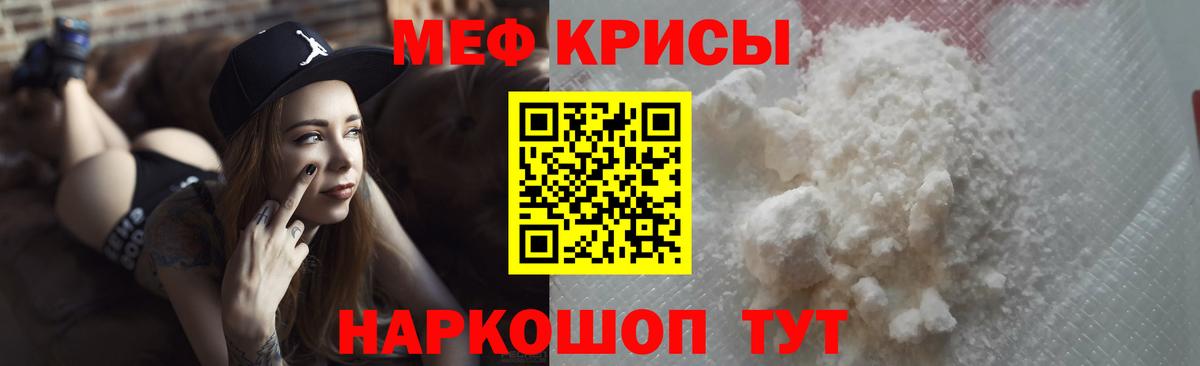 Касимов  Мефедрон кристаллы  Мефедрон мяу мяу  Вход с VPN 