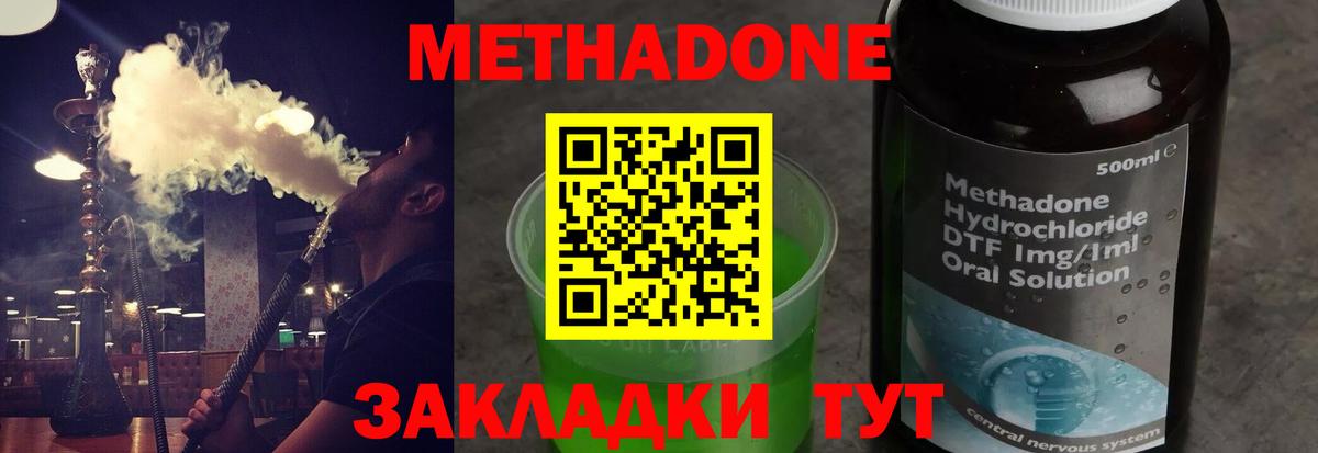 Касимов  МЕТАДОН VHQ  Вход с VPN  Метадон белоснежный 