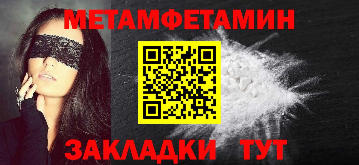 Касимов  Первитин пудра  Вход с VPN 