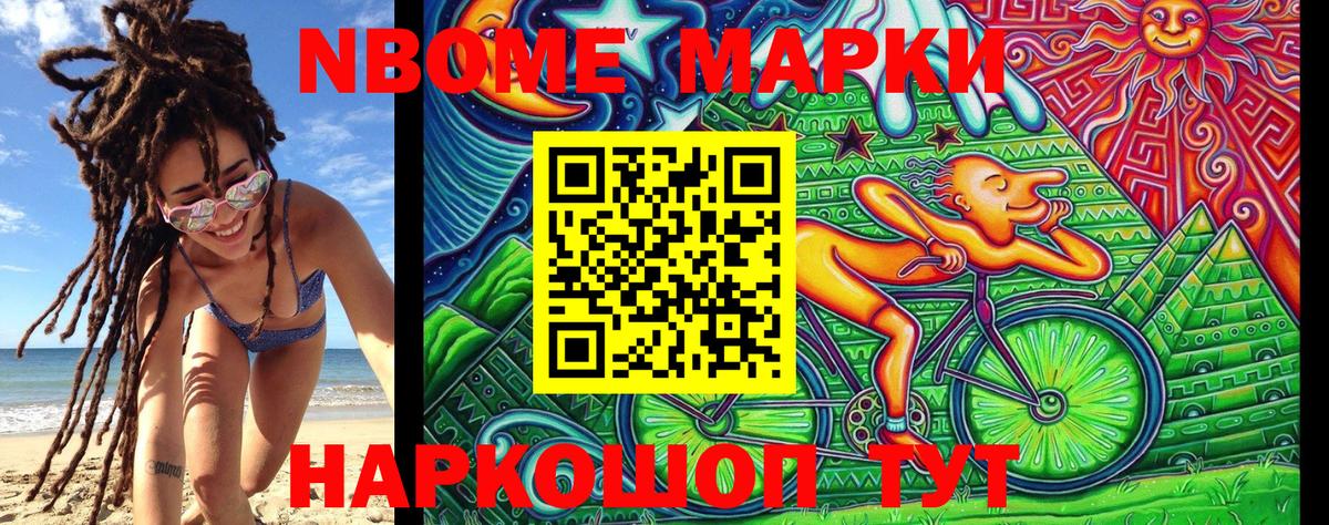 Марки N-bome 1500мкг  Вход с VPN  Касимов 