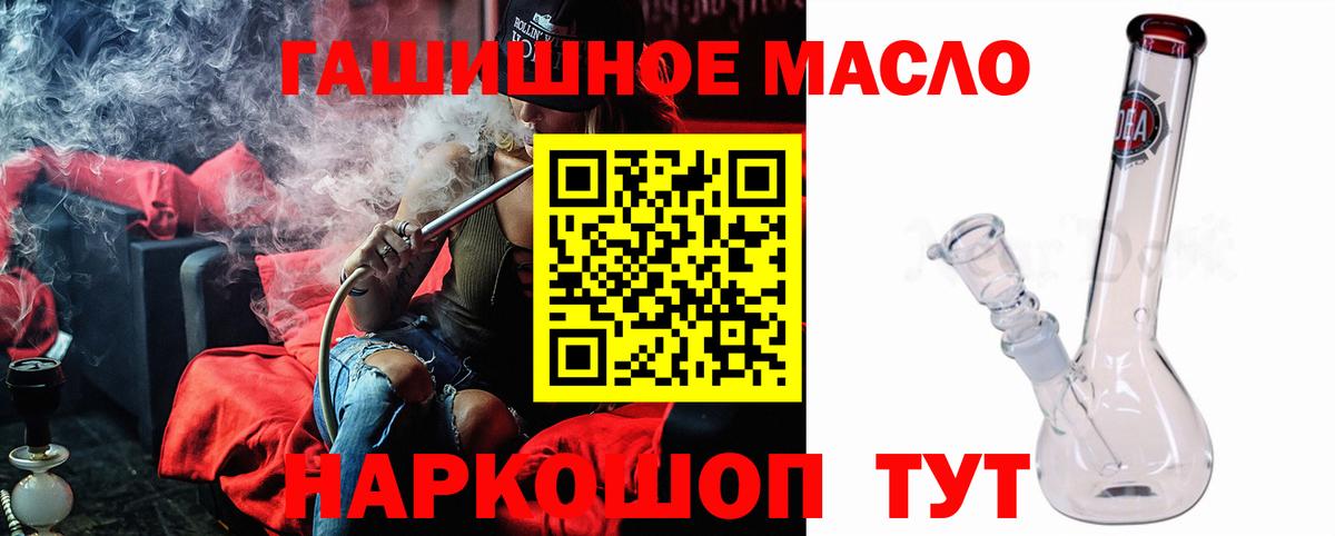 ТГК жижа  Вход с VPN  Касимов 