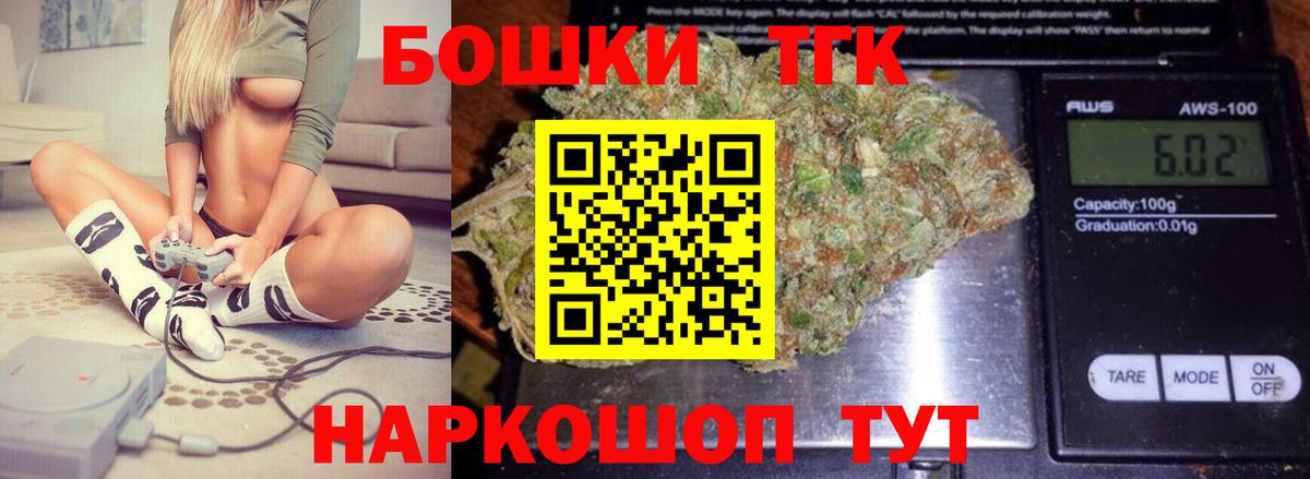 Бошки Шишки гибрид Касимов